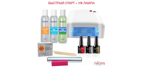 Bystryy_start_uf_lampa_1669260_699-800x800